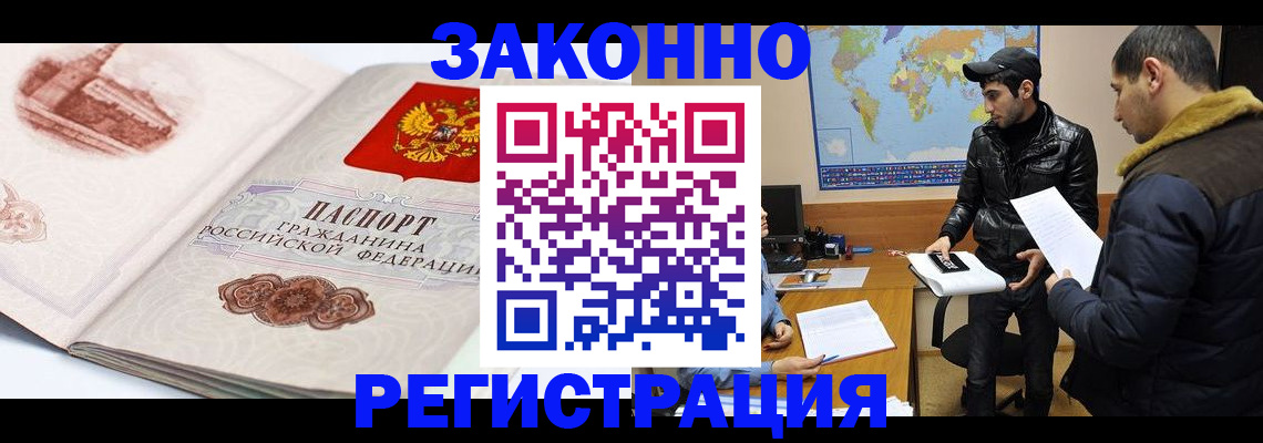 прописка гарантия в Севастополе