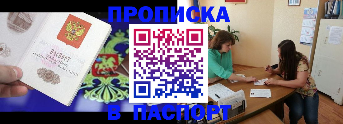 регистрация для школы в Севастополе