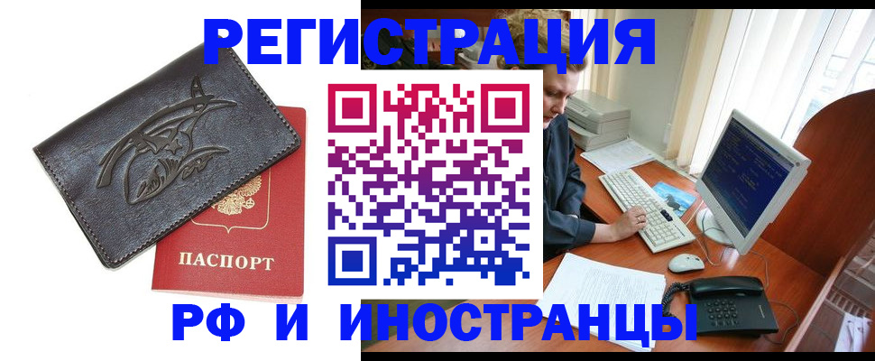 прописка паспорт в Севастополе