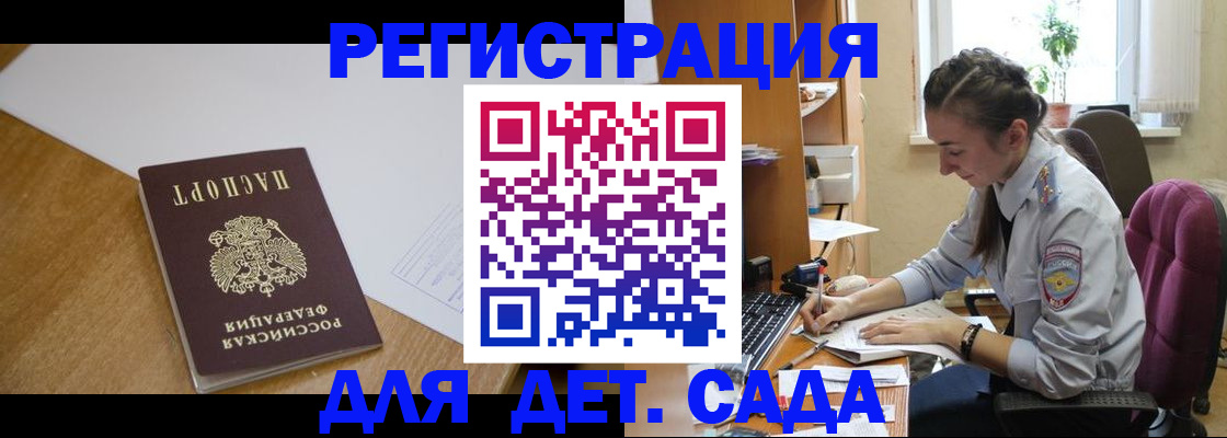 временная регистрация законно в Севастополе